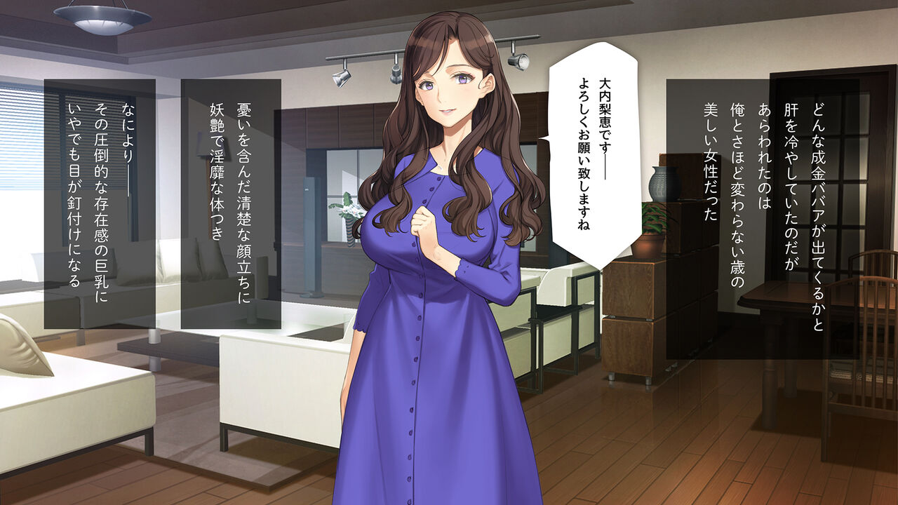 Gimai Choukyou Oouchi Yuka page 5 full