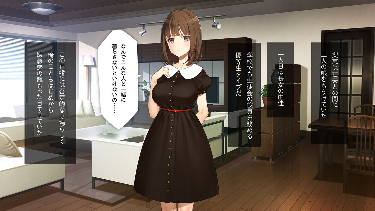 Gimai Choukyou Oouchi Yuka page 6 full