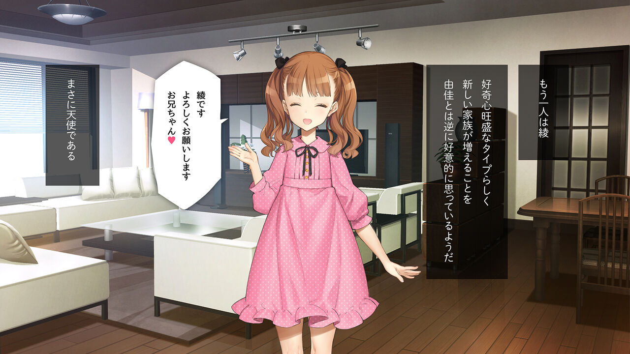 Gimai Choukyou Oouchi Yuka page 7 full