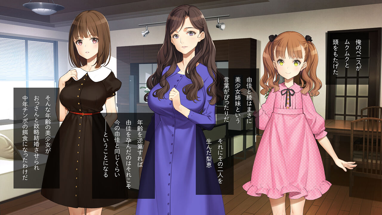 Gimai Choukyou Oouchi Yuka page 8 full