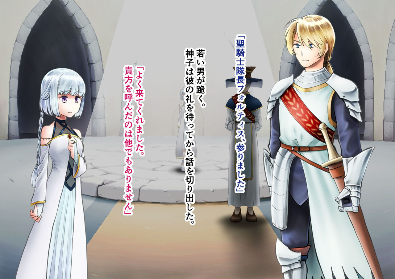 TS騎士ふたなり輪姦 page 3 full