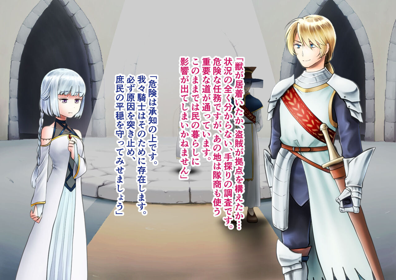 TS騎士ふたなり輪姦 page 5 full