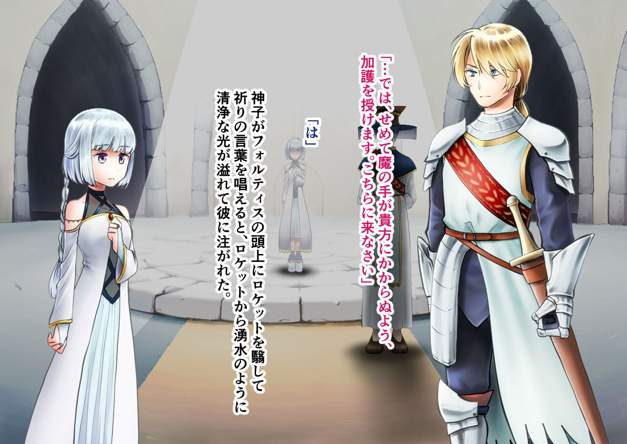 TS騎士ふたなり輪姦 page 6 full
