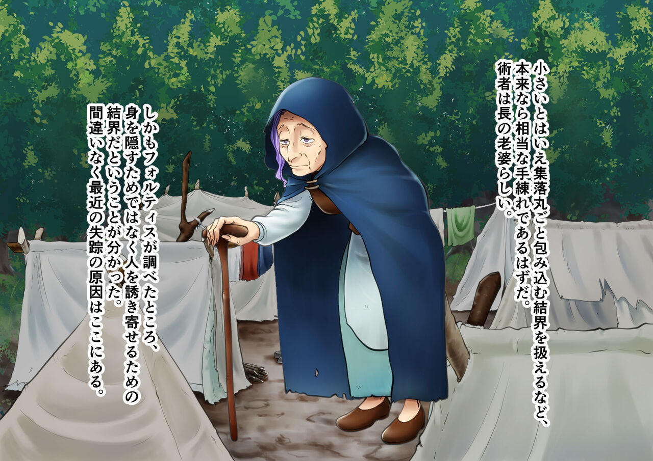 TS騎士ふたなり輪姦 page 9 full