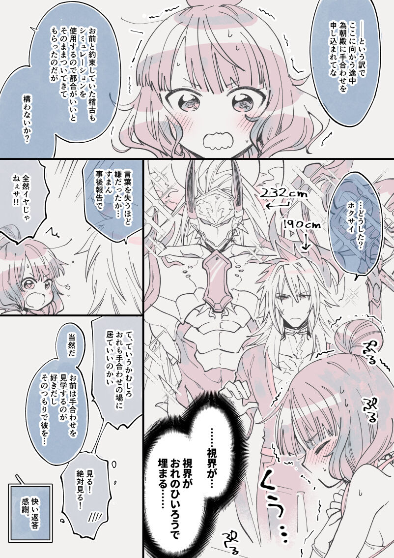 Tametomo-san ga jissō sa retanode page 3 full