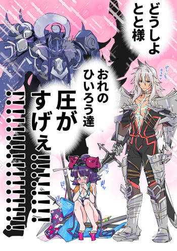 Tametomo-san ga jissō sa retanode cover