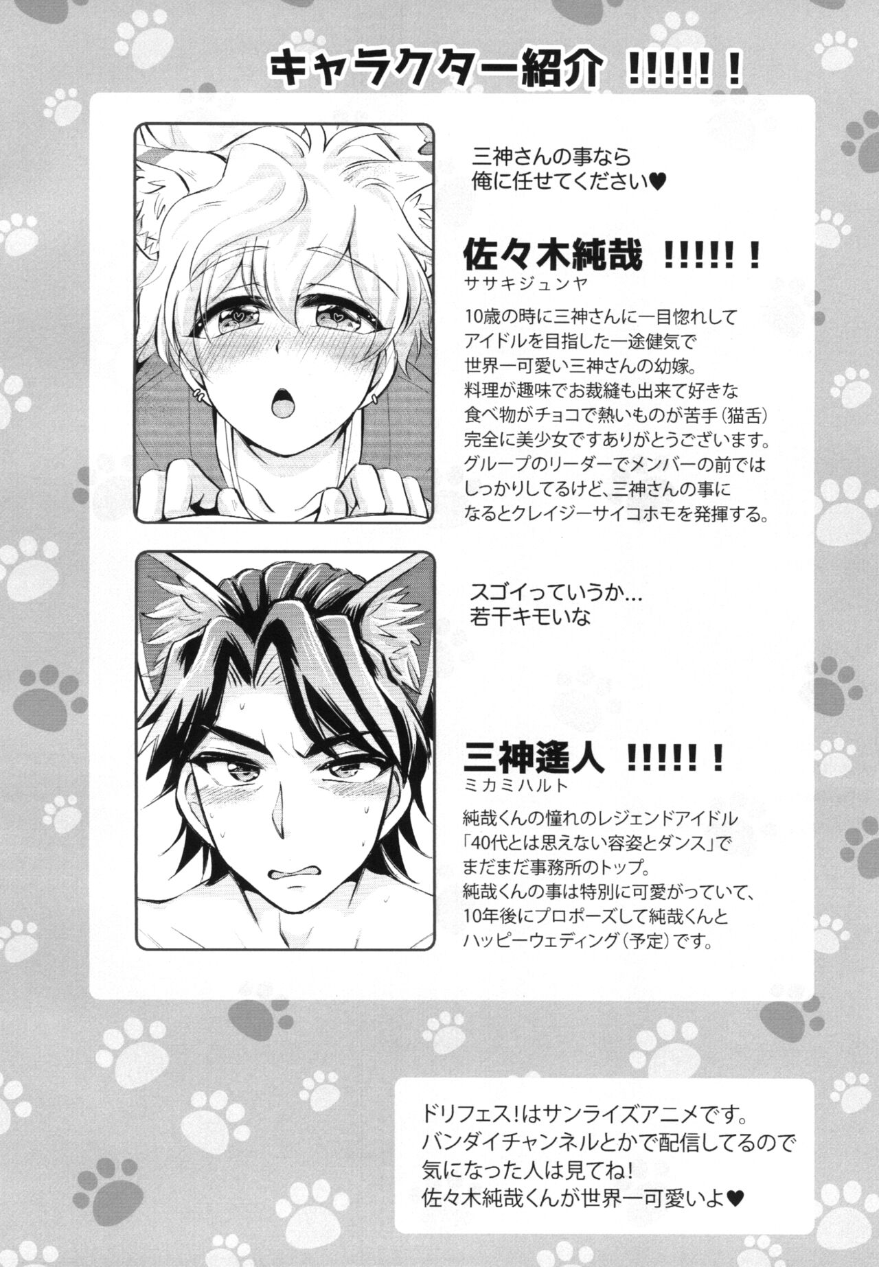 Hatsujou Darling no Onaho ni Naru nyan page 4 full