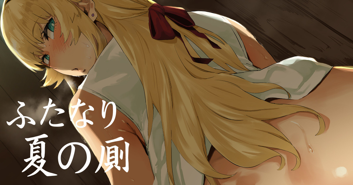 Neisan page 3 full