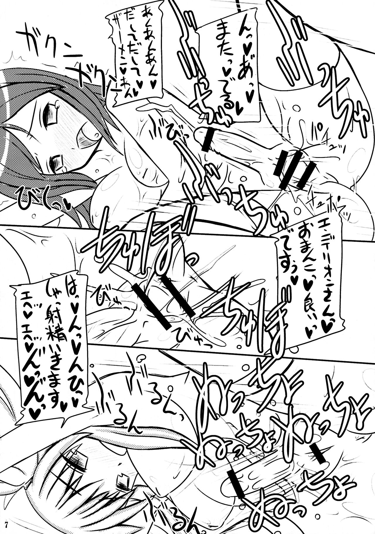 Mabi Tama 5.5 page 7 full