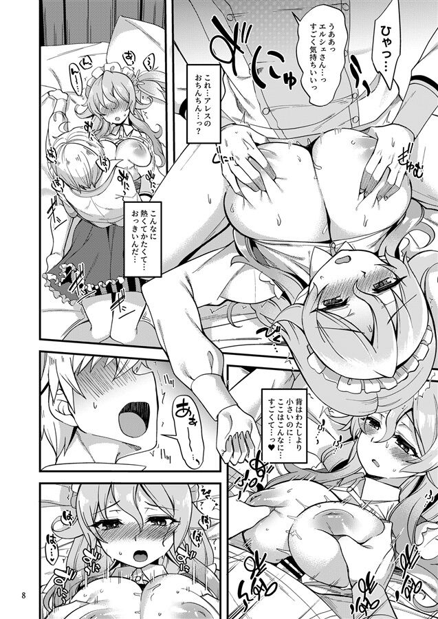 Kozukuri Factory -Hot Cake- page 3 full