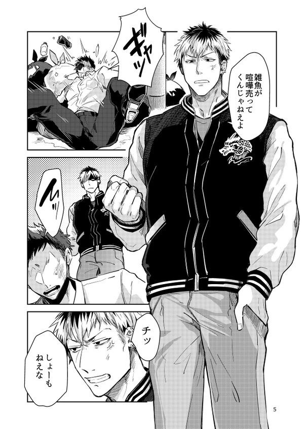 男の娘アイドル全員バリタチ計画vol2 page 3 full