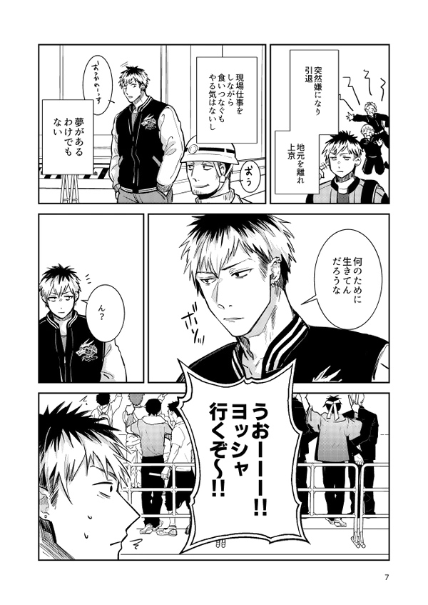 男の娘アイドル全員バリタチ計画vol2 page 5 full