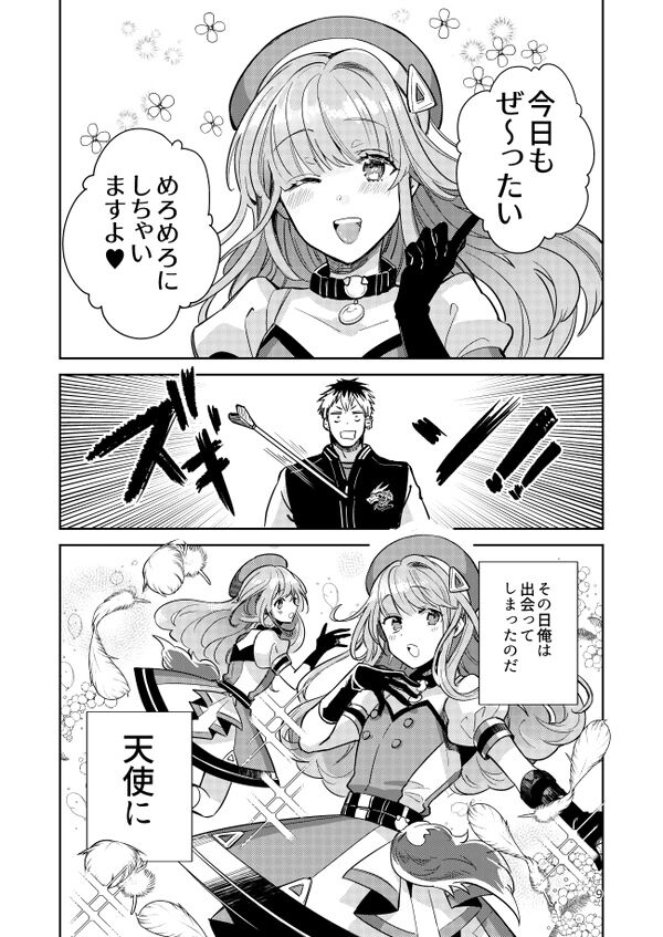 男の娘アイドル全員バリタチ計画vol2 page 7 full
