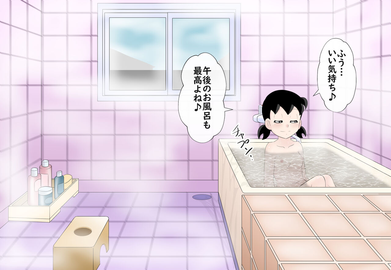 SZK Sabun CG Shuu 5 page 2 full