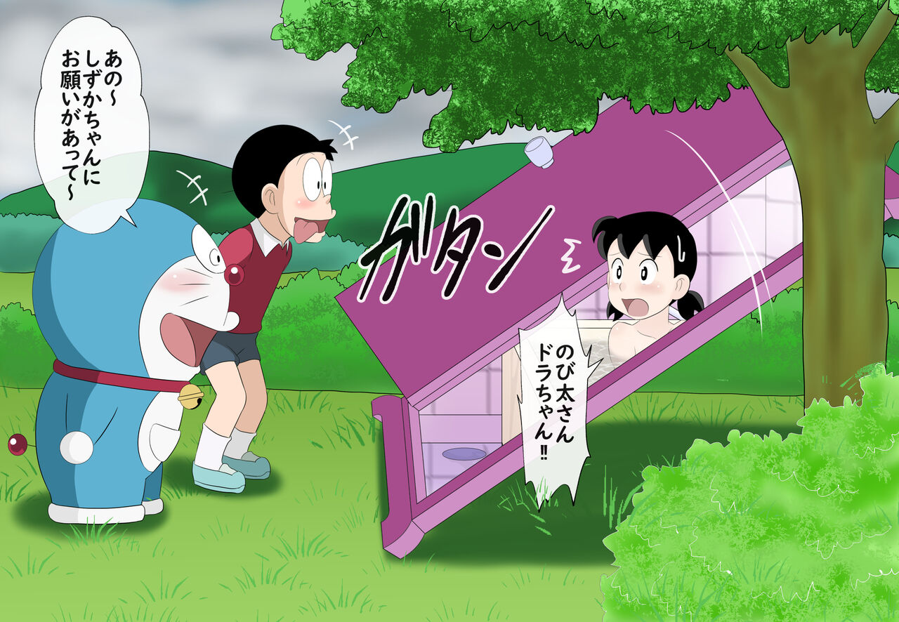 SZK Sabun CG Shuu 5 page 5 full