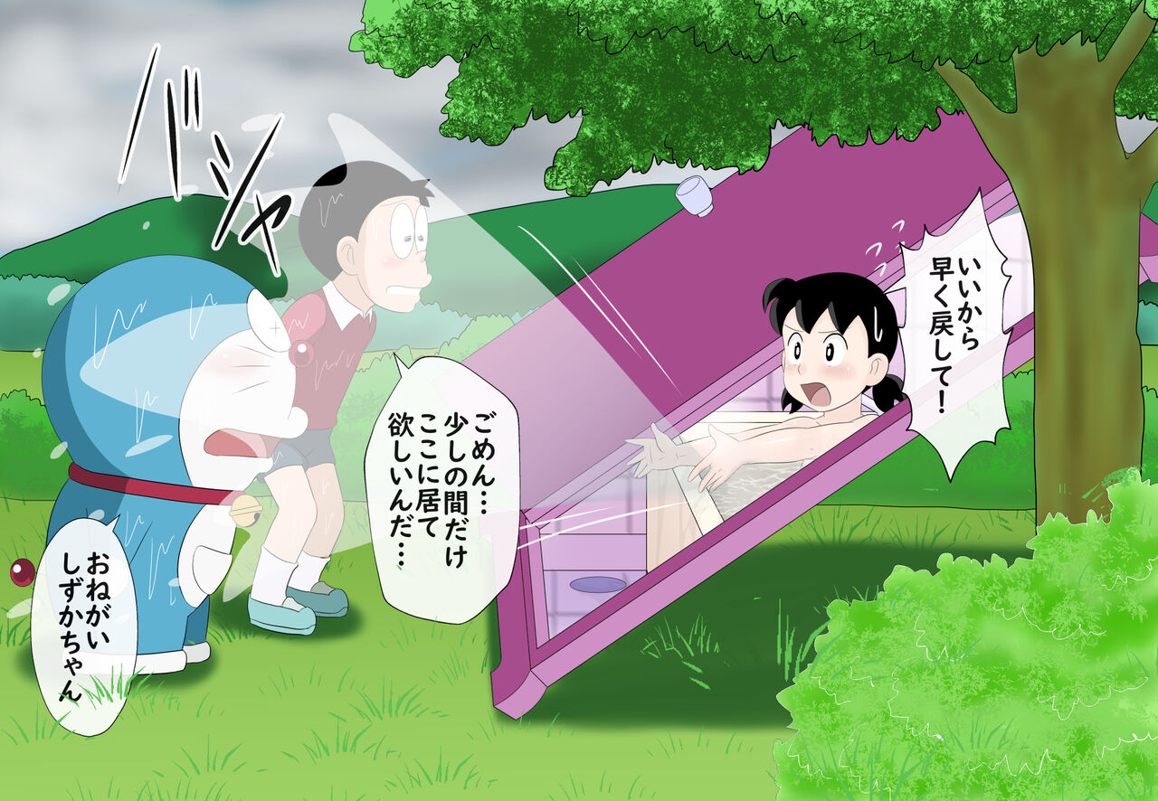 SZK Sabun CG Shuu 5 page 6 full