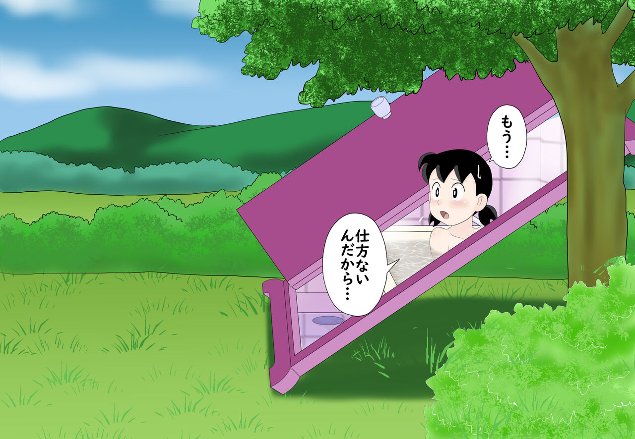 SZK Sabun CG Shuu 5 page 7 full