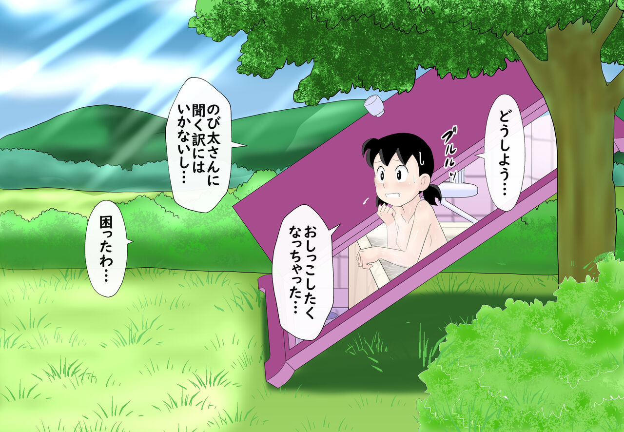 SZK Sabun CG Shuu 5 page 9 full