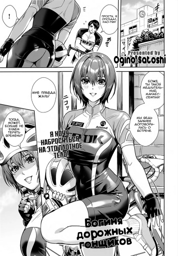 Megami no Road Racer cover