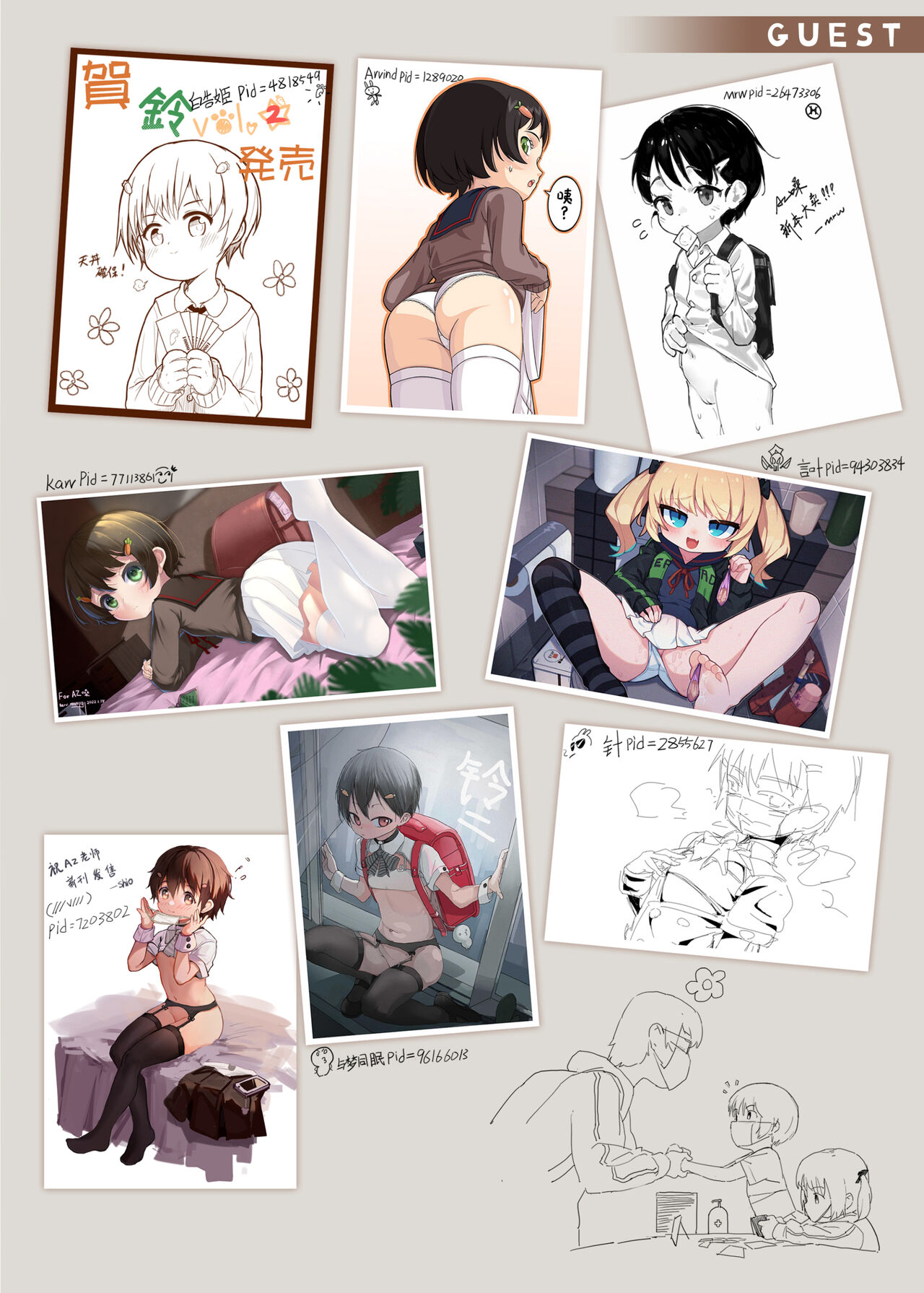 Az 嗓 page 10 full