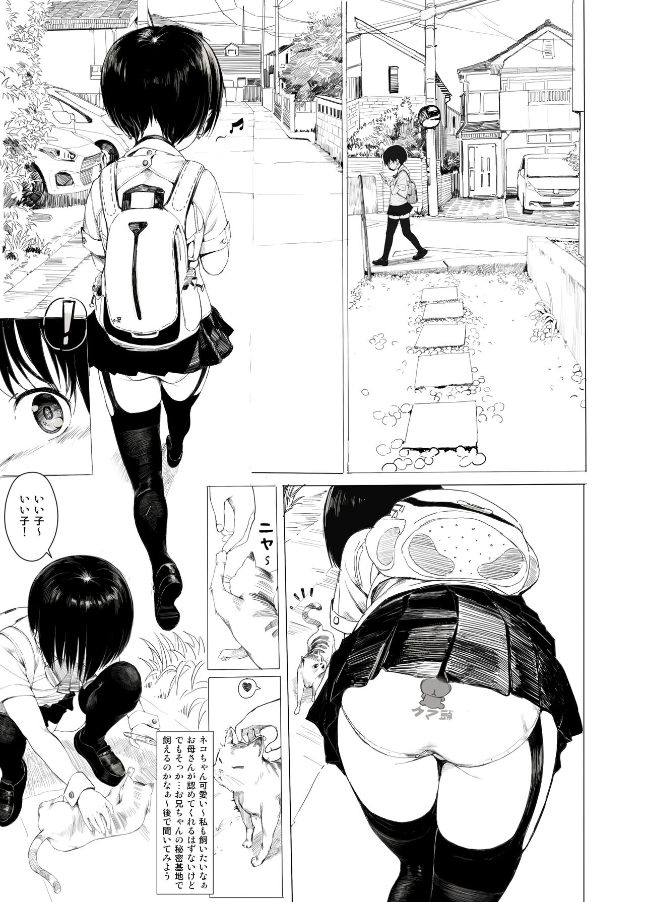 Az 嗓 page 5 full