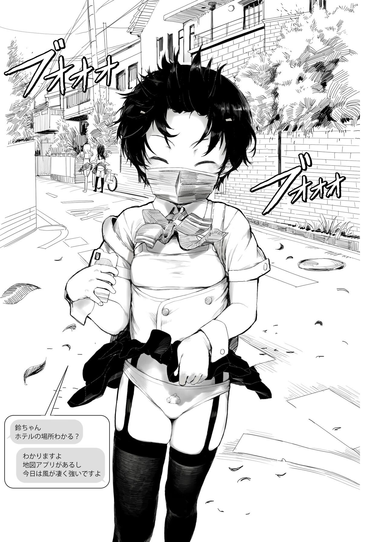 Az 嗓 page 7 full