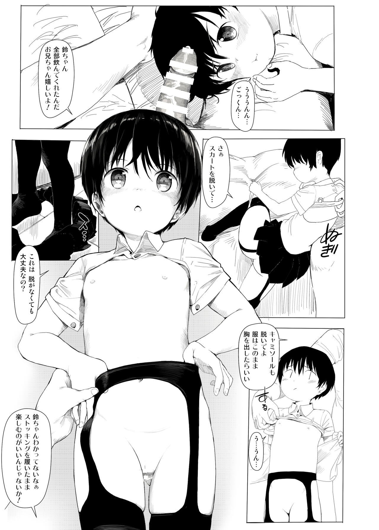 Az 嗓 page 8 full