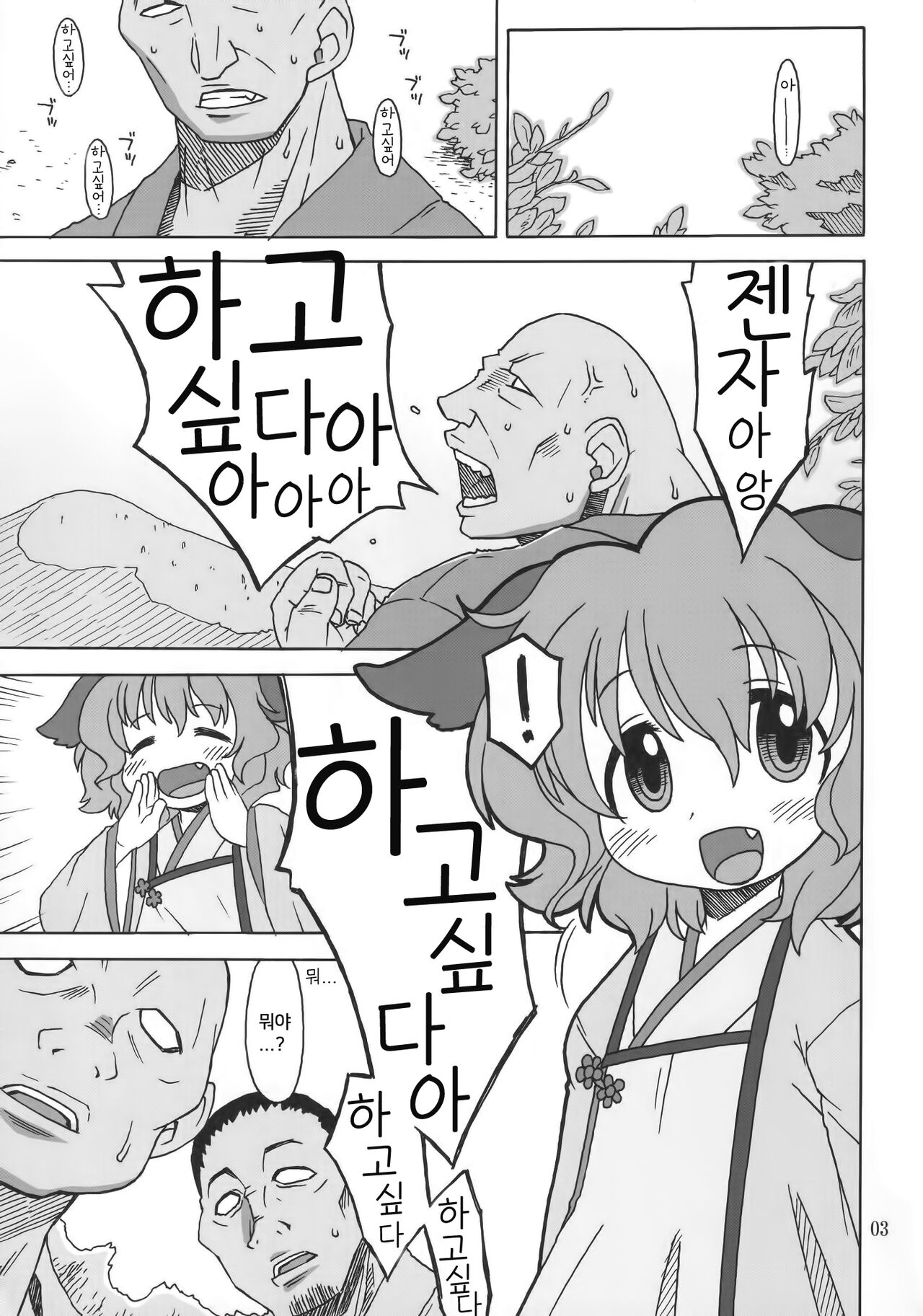Reitaisai 8  Kono Koe ga Kikoetara | 이 목소리가 들린다면 page 2 full