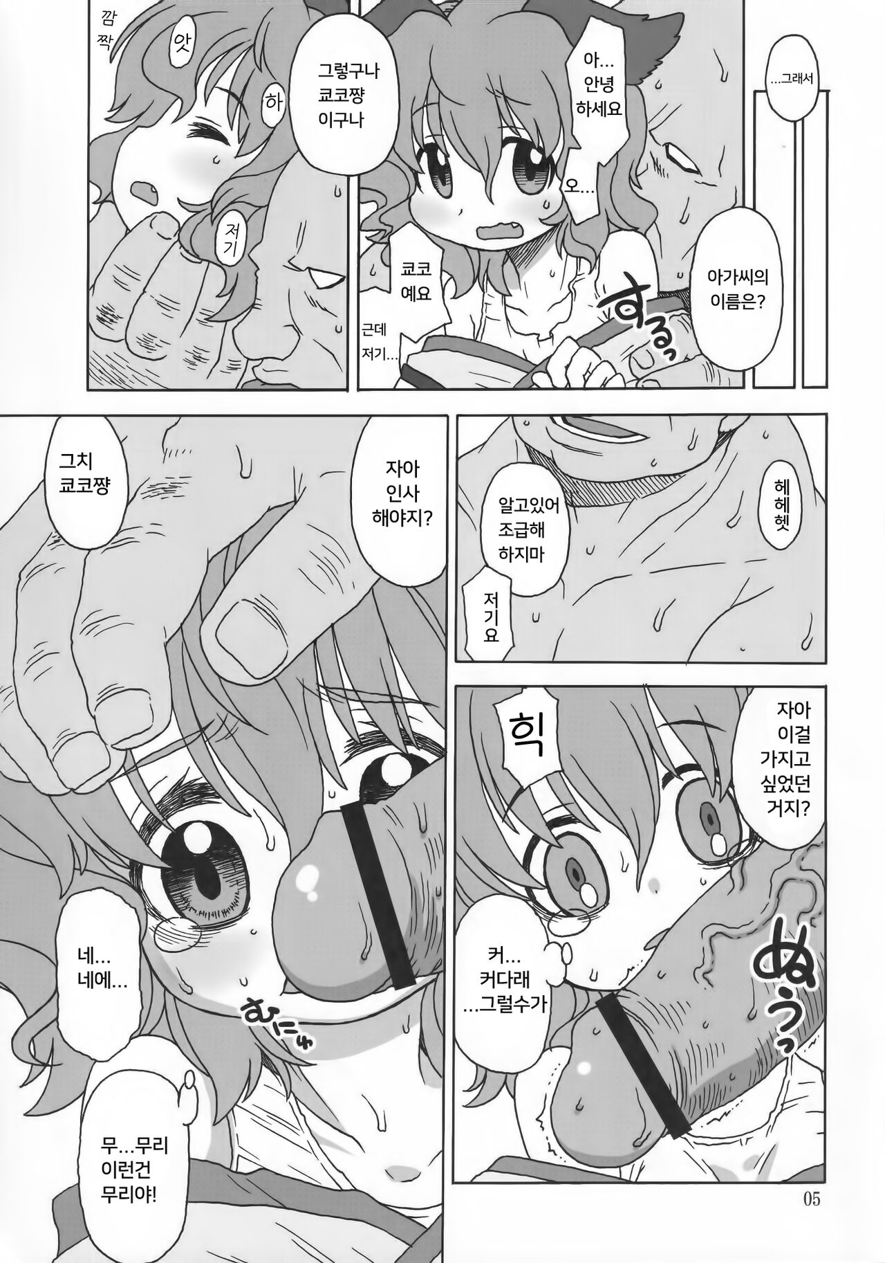 Reitaisai 8  Kono Koe ga Kikoetara | 이 목소리가 들린다면 page 4 full