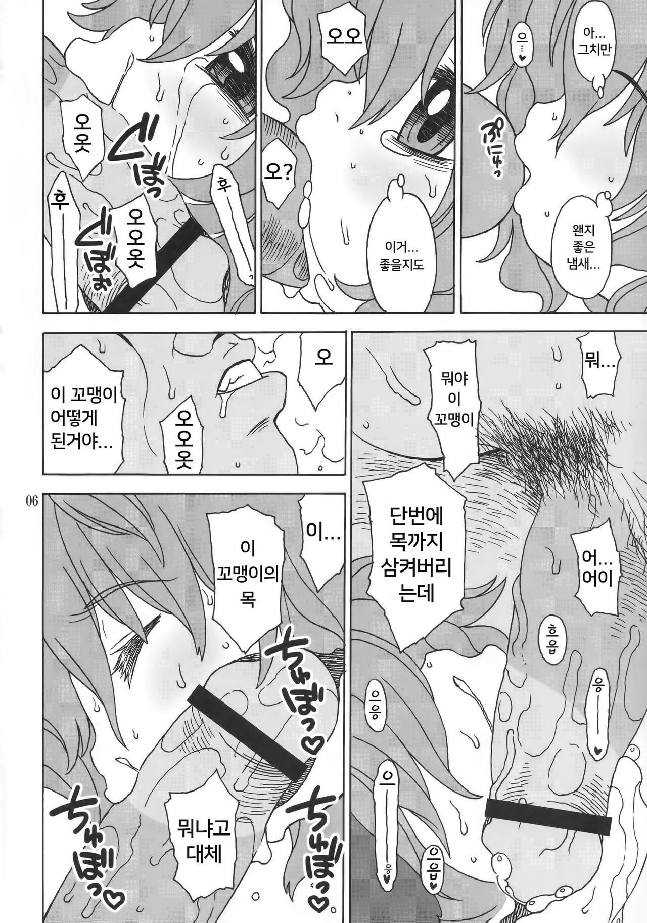 Reitaisai 8  Kono Koe ga Kikoetara | 이 목소리가 들린다면 page 5 full