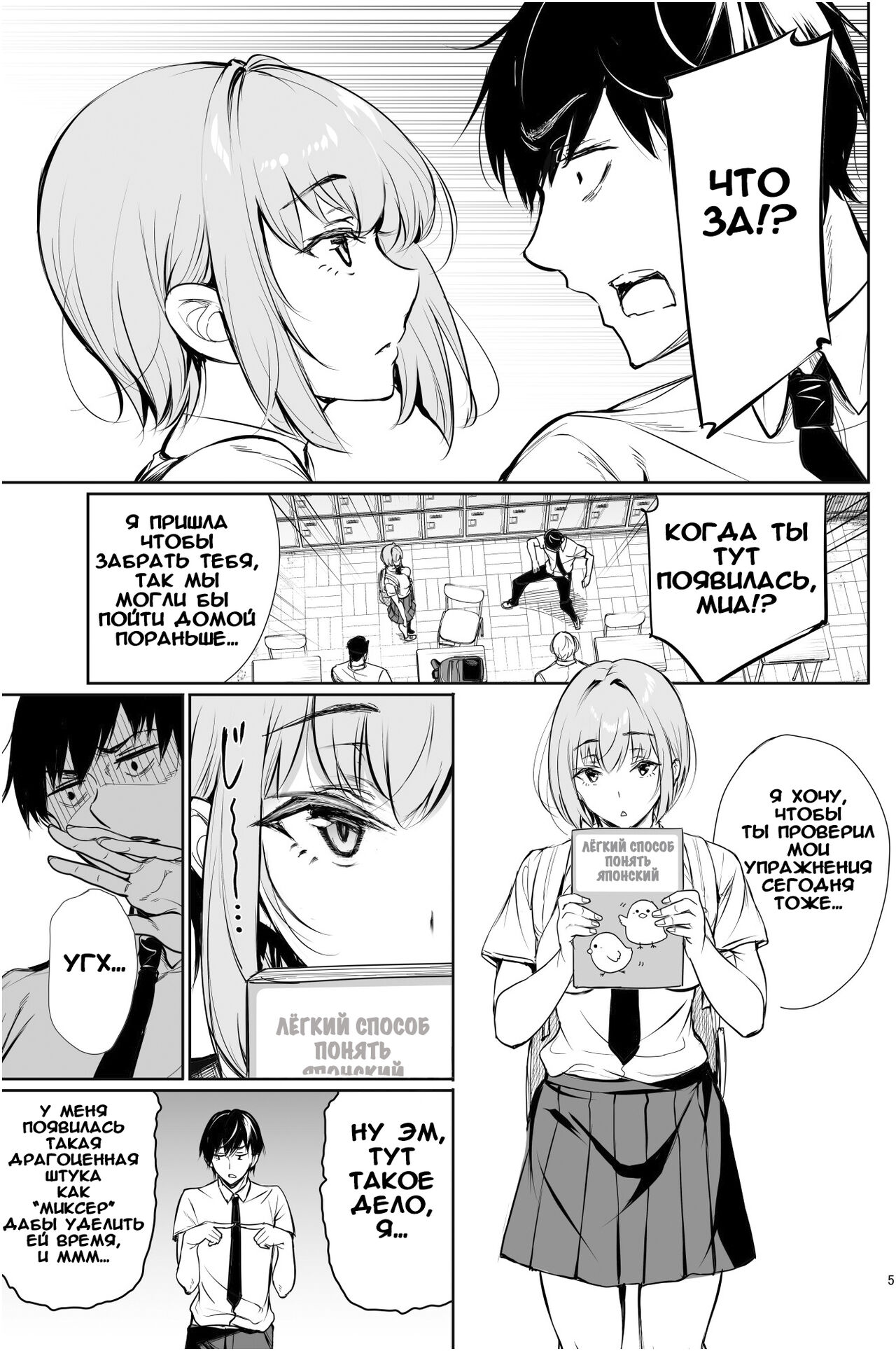Homestay-chu no Doitsu Musume ga Issho ni Furo ni Haitte Kuru Wake | Причина по которой немецкая девушка живущая со мной принимает ванну вместе page 5 full