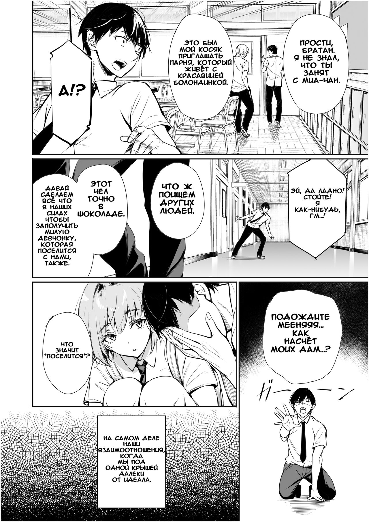 Homestay-chu no Doitsu Musume ga Issho ni Furo ni Haitte Kuru Wake | Причина по которой немецкая девушка живущая со мной принимает ванну вместе page 6 full