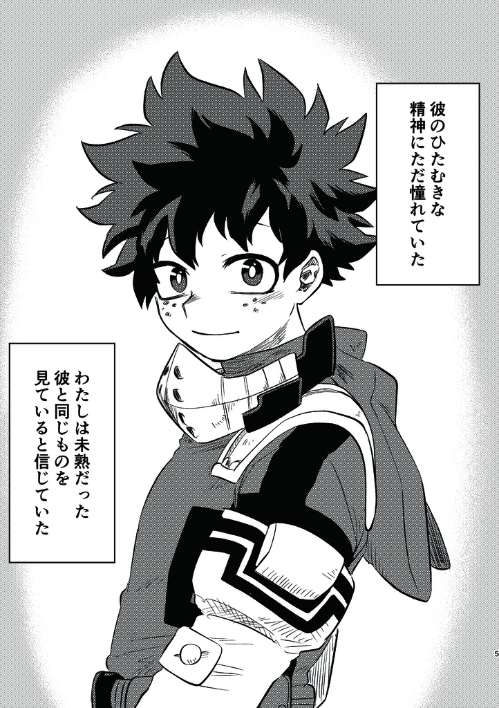 Disutansu sample page 4 full