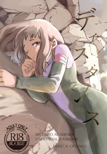 Disutansu sample cover