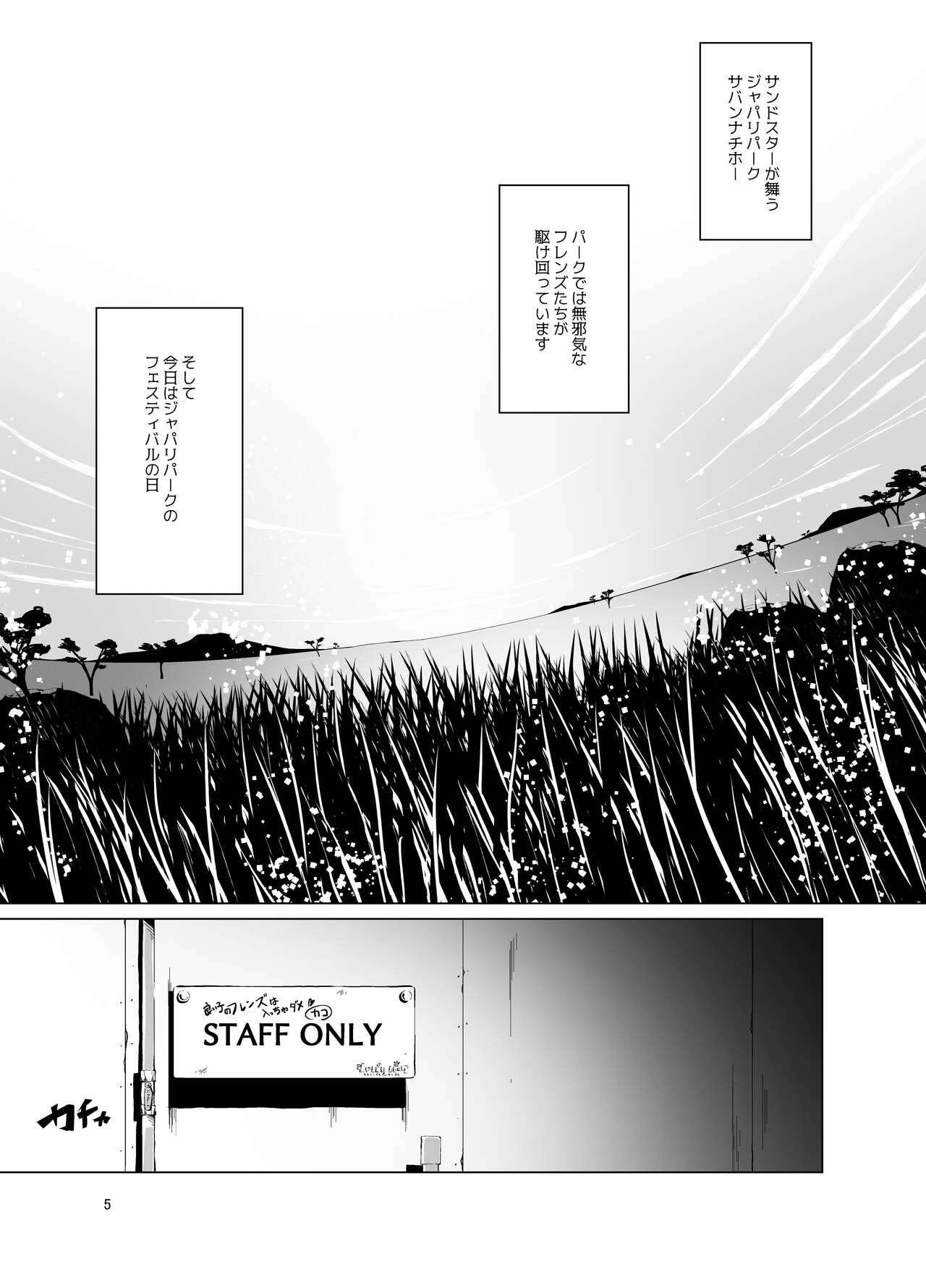 AARDCERULEANWOLF ごはん屋④ page 5 full