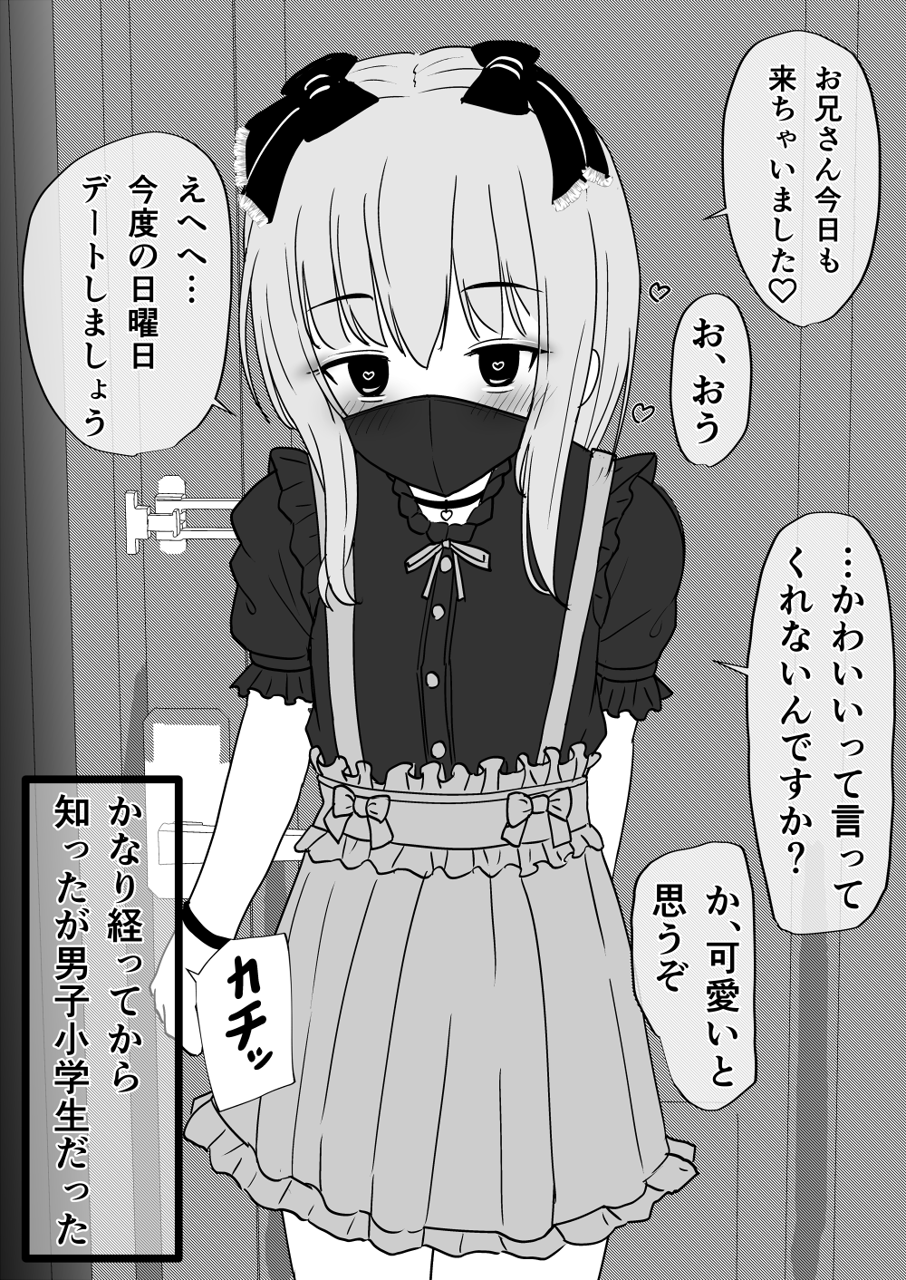 イコイコ憩?gallary page 10 full
