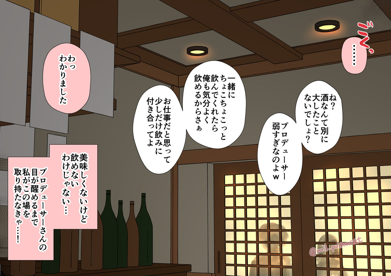 Sakuragi Mano no Bounenkai page 3 full