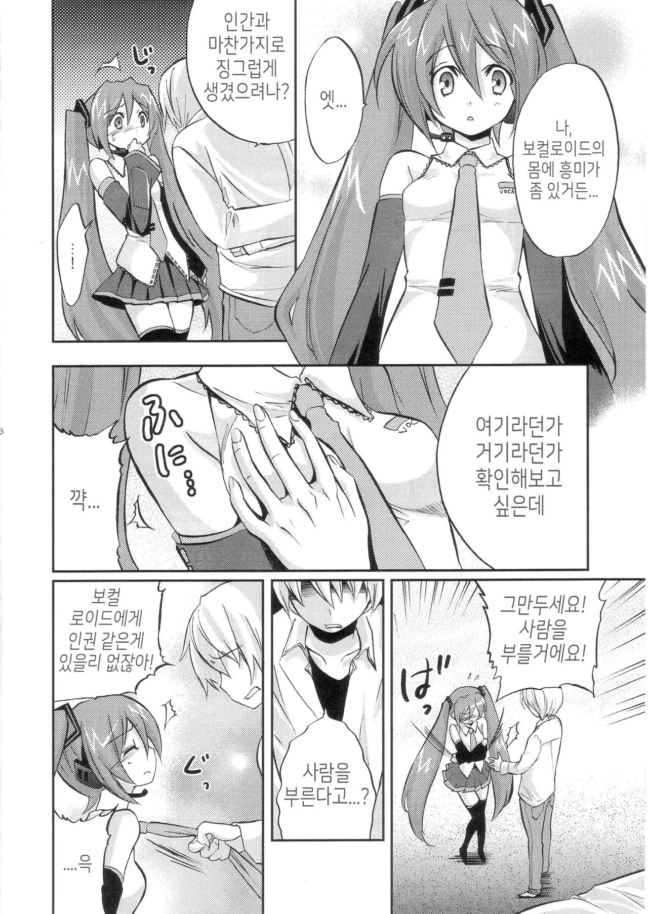 electrical communication page 5 full