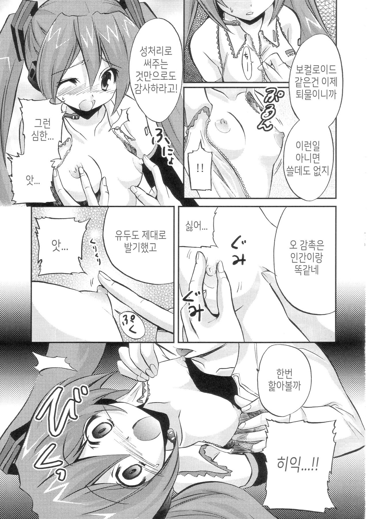 electrical communication page 6 full