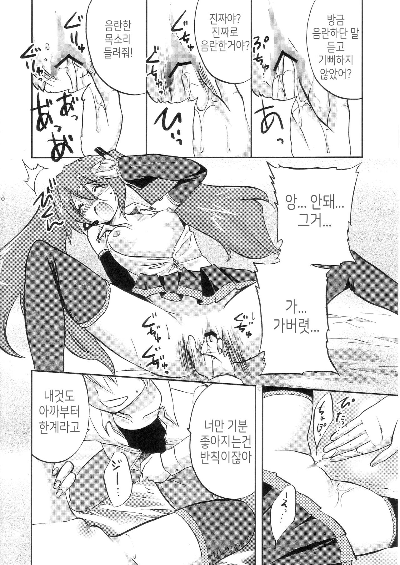electrical communication page 9 full