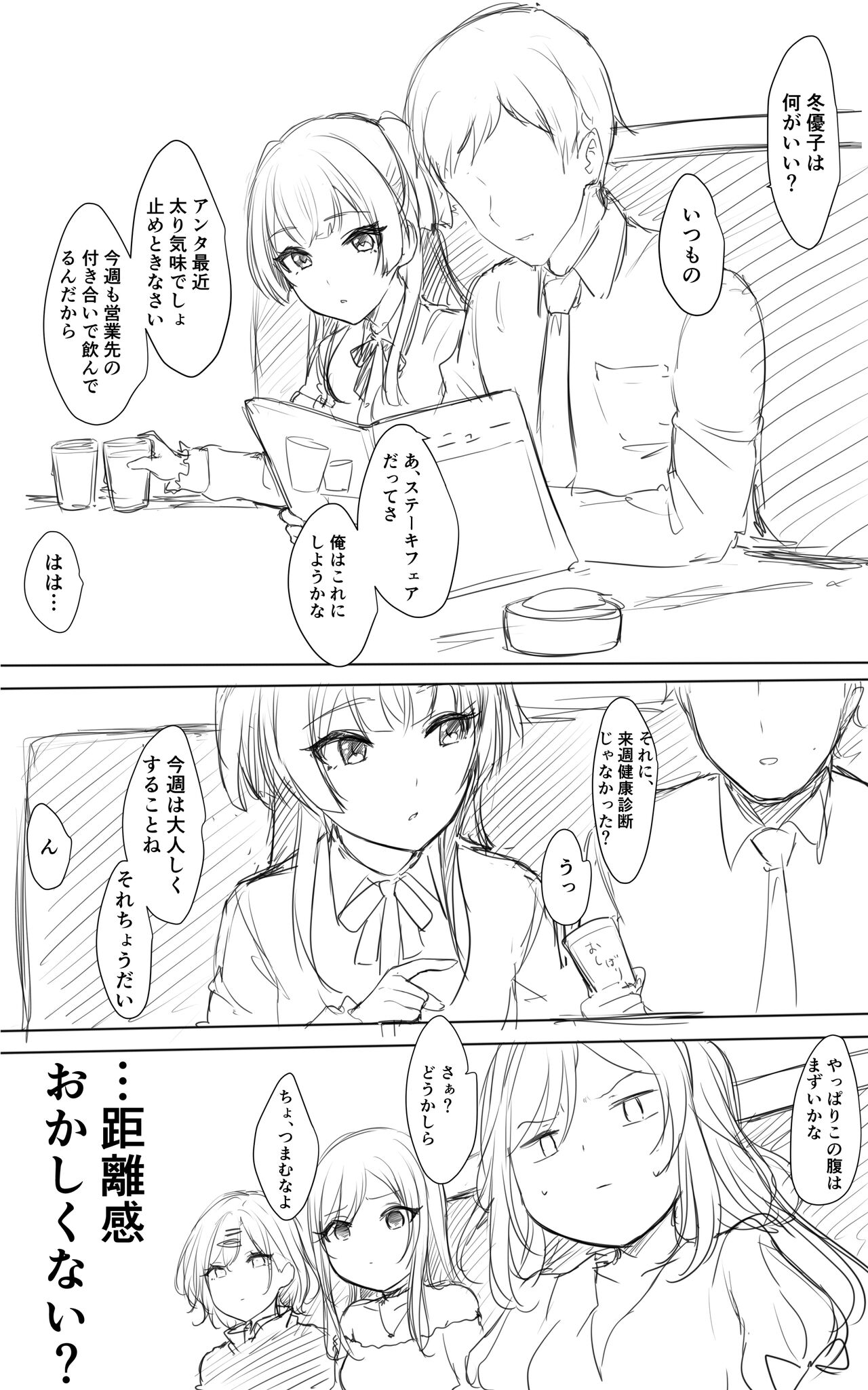 村人豆腐店 gallary page 2 full