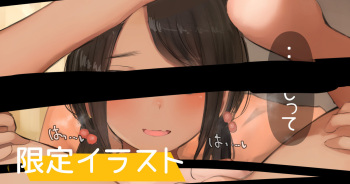 Shinseki no Chicchai Joshi wa Ijitte Hoshii cover