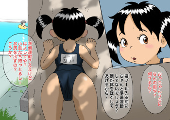 Pool ni Kita Noriko ni cover