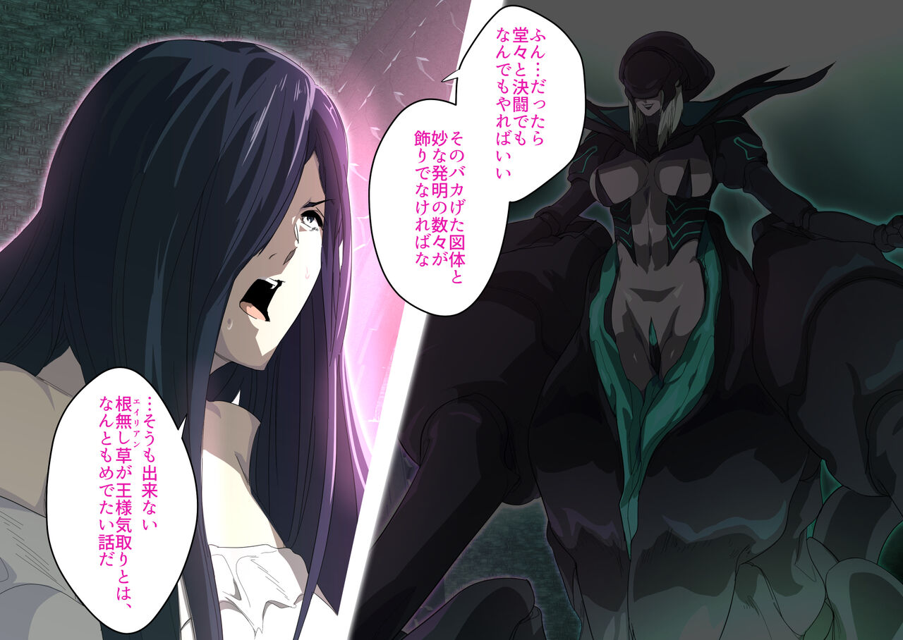 Alien vs Tanetsuke Oji-san page 10 full