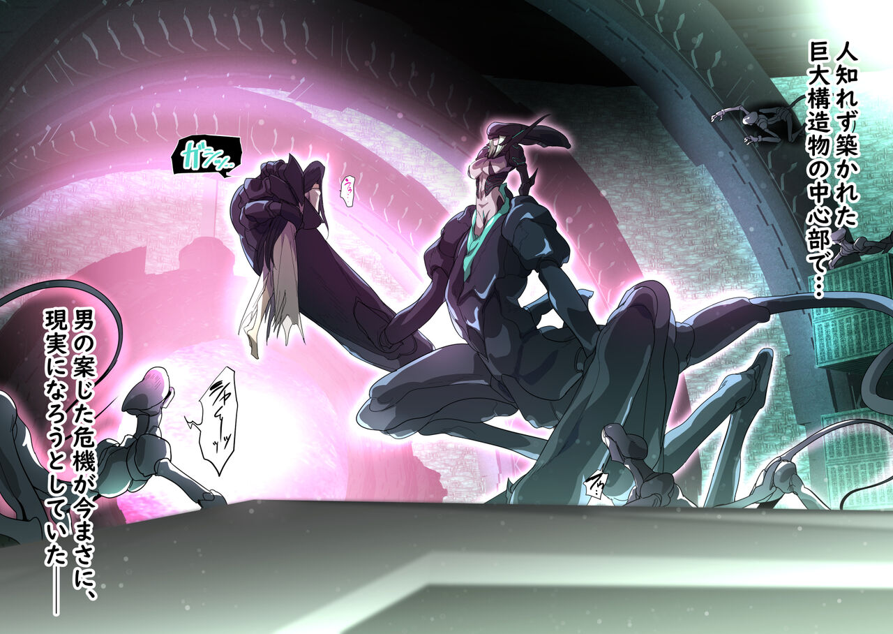 Alien vs Tanetsuke Oji-san page 6 full