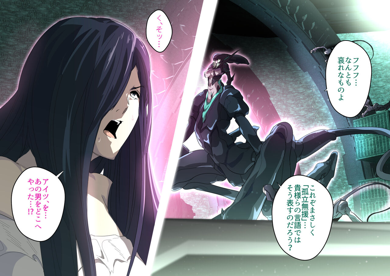 Alien vs Tanetsuke Oji-san page 7 full