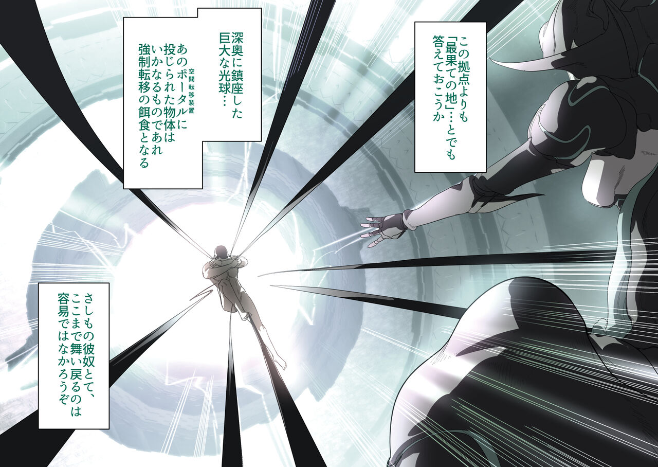 Alien vs Tanetsuke Oji-san page 8 full