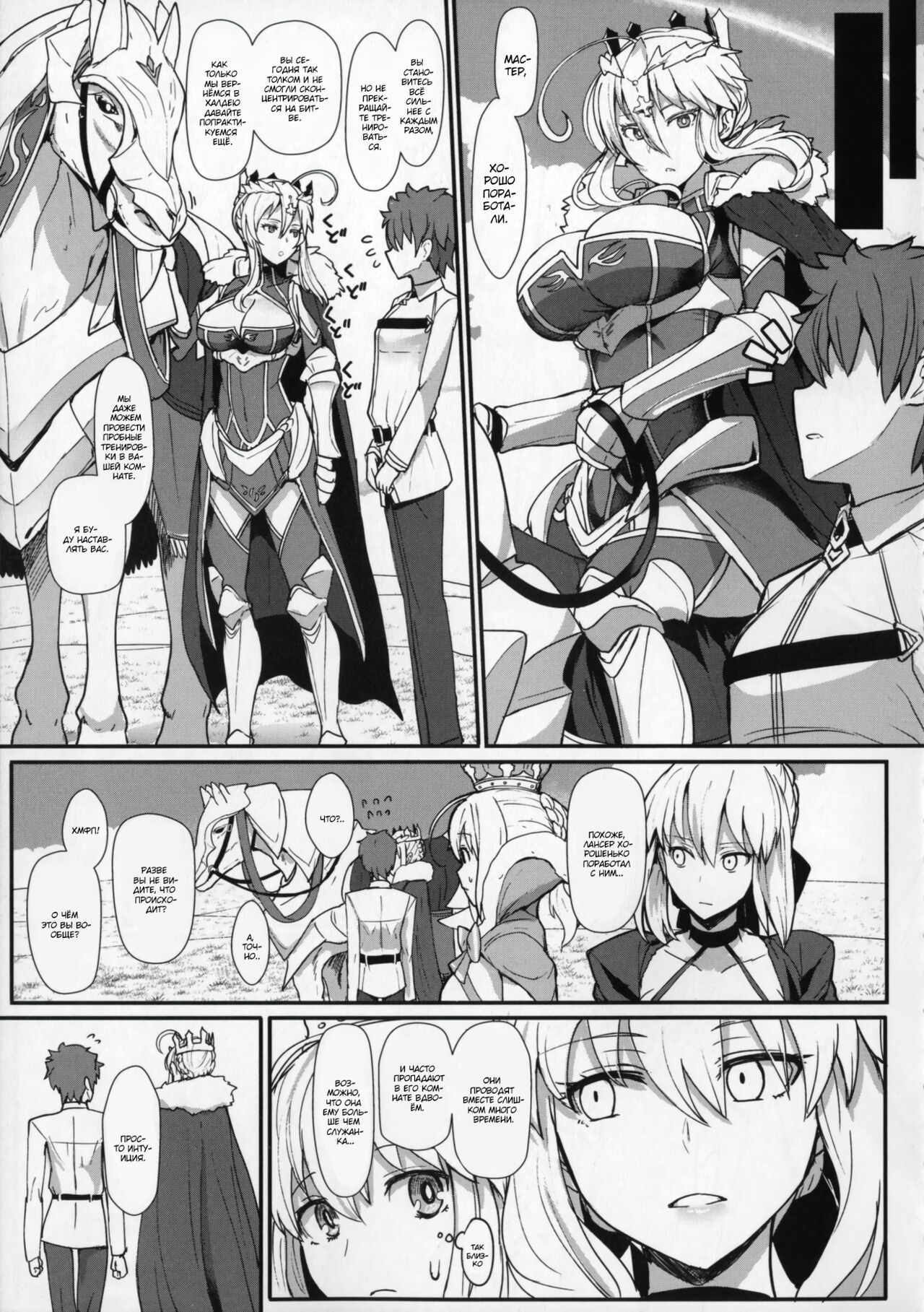Muttsuri Chichiue Torotoro Koubi page 4 full