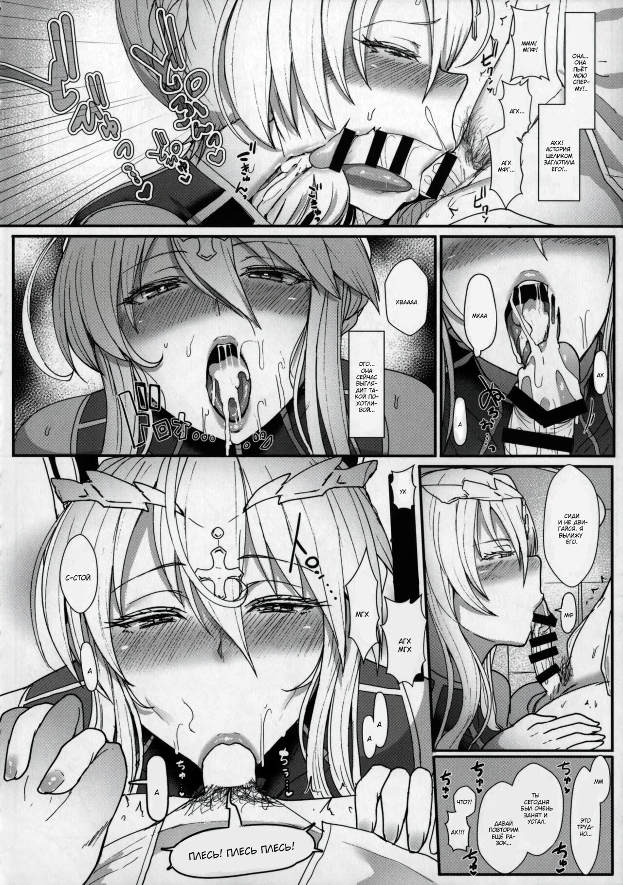 Muttsuri Chichiue Torotoro Koubi page 9 full