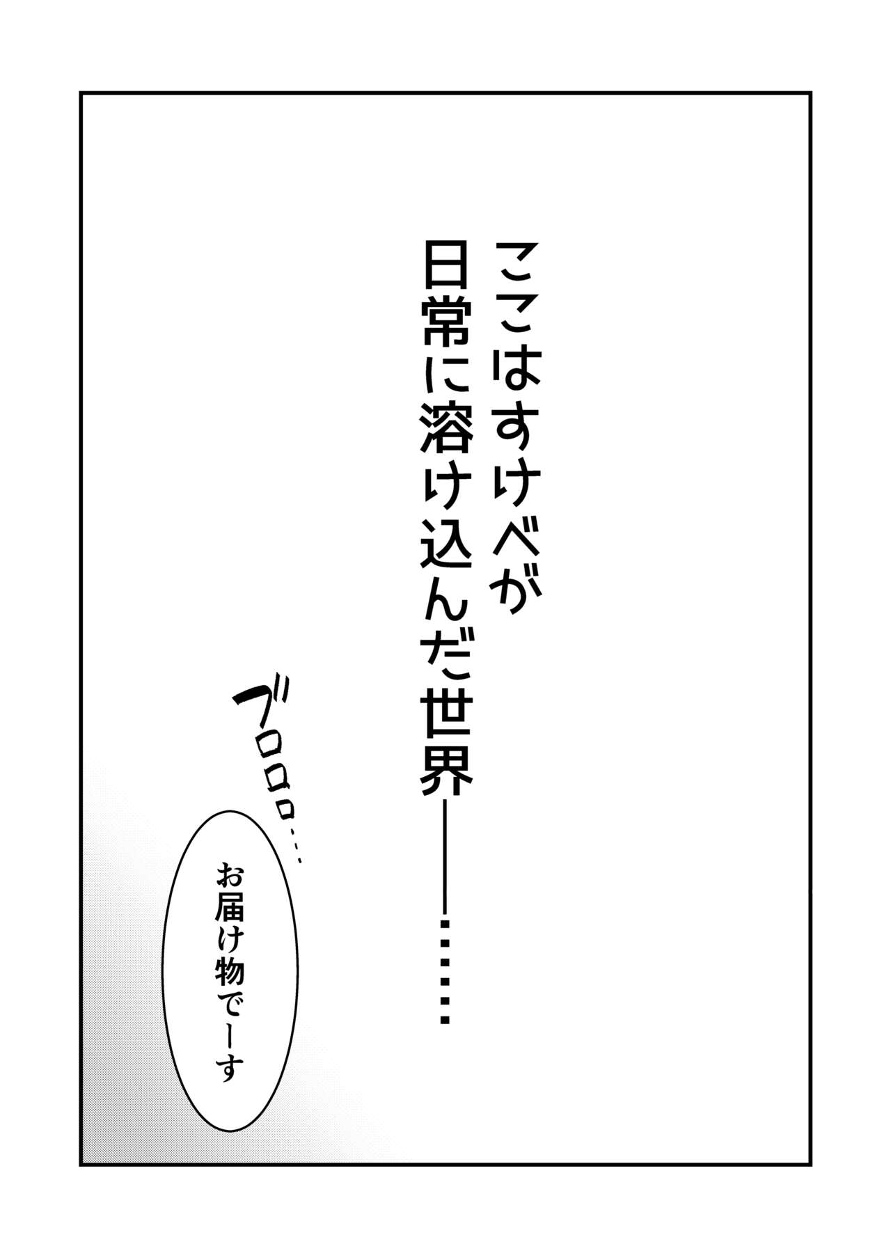Dosukebe Haitatsuin no Oshigoto ~Asedaku Monzetsu Ahegao Zecchou~ page 2 full